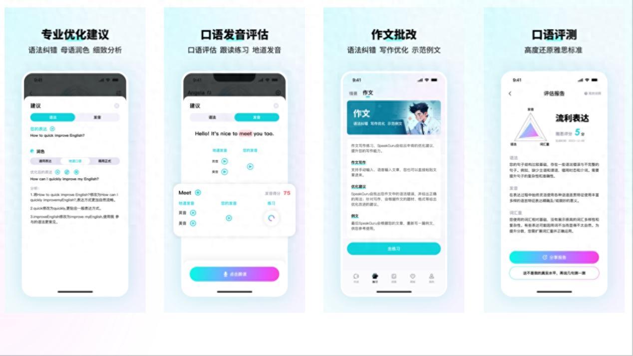 英语口语提升App _外教一对一好用app_ 咕噜口语外教一对一 