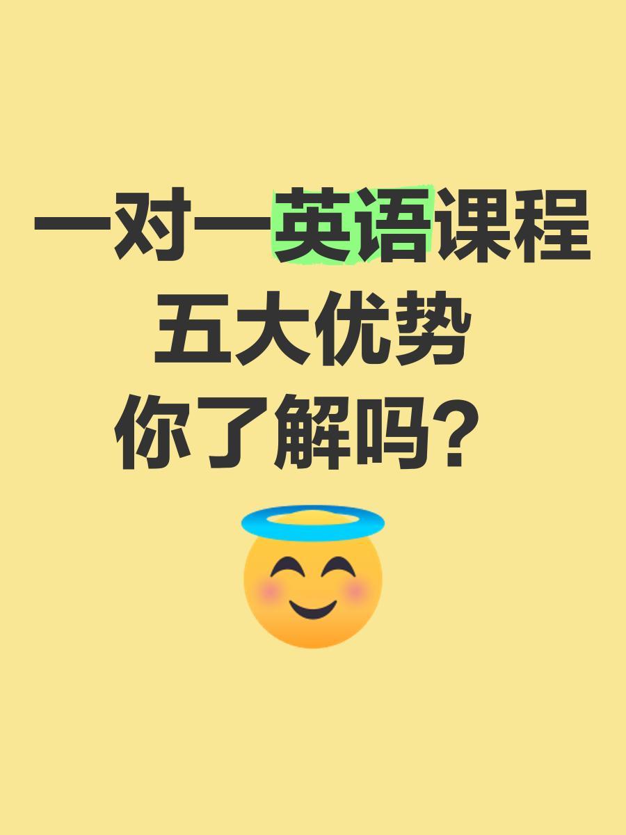 外教英语一对一老师怎么样_英语口语提升方法_一对一英语课程优势