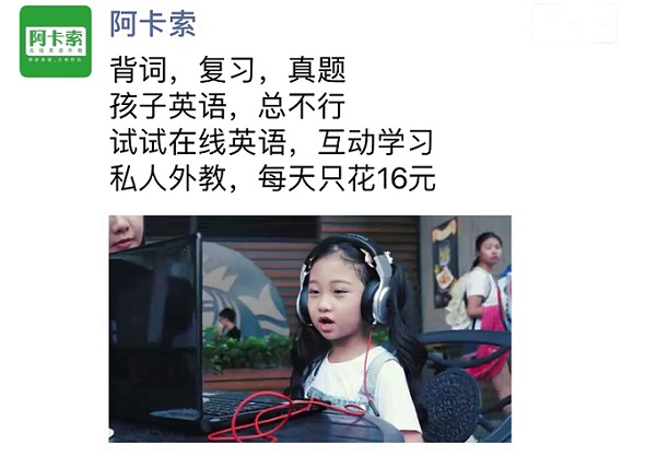 阿卡索外教网课程效果_阿卡索一对一外教_阿卡索外教网一对一英语课程