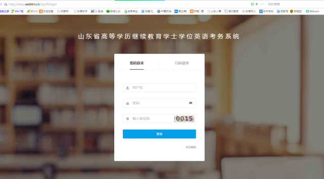 山东省学位英语考试报名时间_学位英语考试报名条件_成人高考学位英语取消