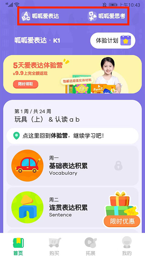 叽里呱啦学英语免费版线上课_2-8岁儿童英语启蒙软件_叽里呱啦学英语免费版