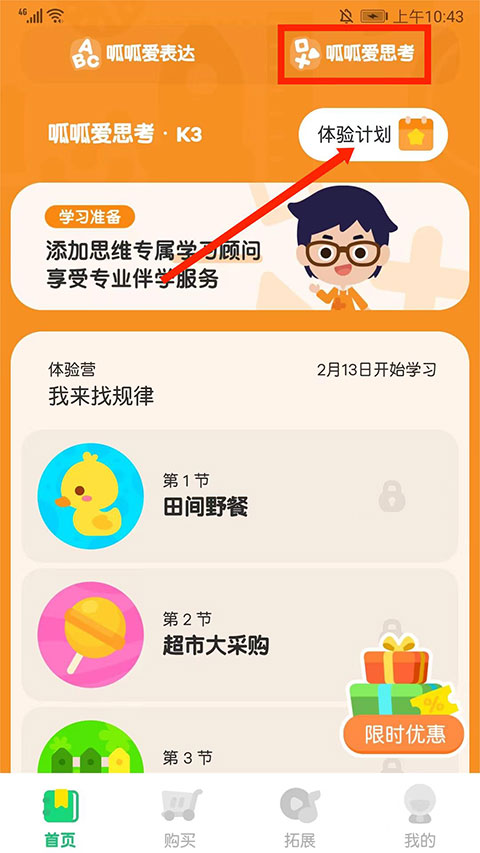 叽里呱啦学英语免费版_2-8岁儿童英语启蒙软件_叽里呱啦学英语免费版线上课