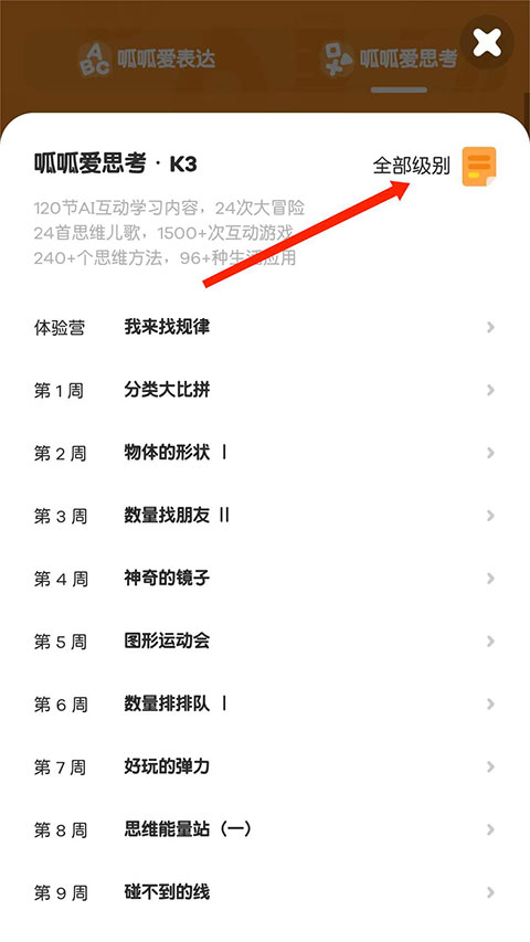 2-8岁儿童英语启蒙软件_叽里呱啦学英语免费版线上课_叽里呱啦学英语免费版