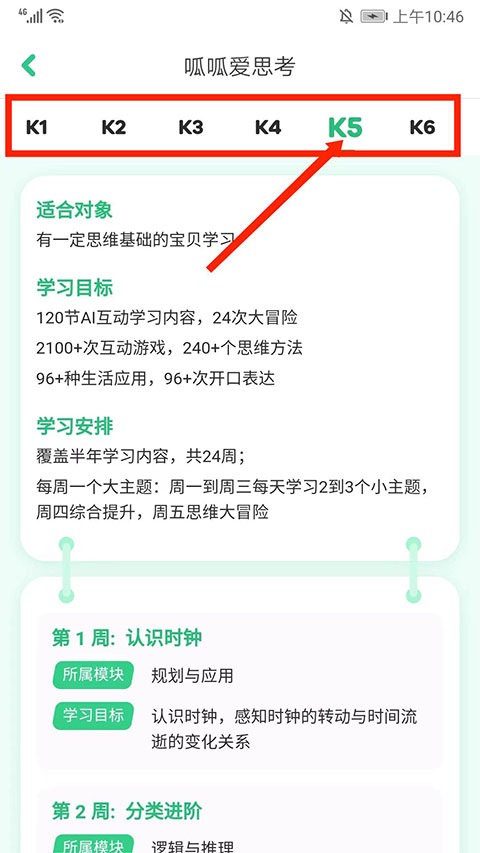 2-8岁儿童英语启蒙软件_叽里呱啦学英语免费版线上课_叽里呱啦学英语免费版