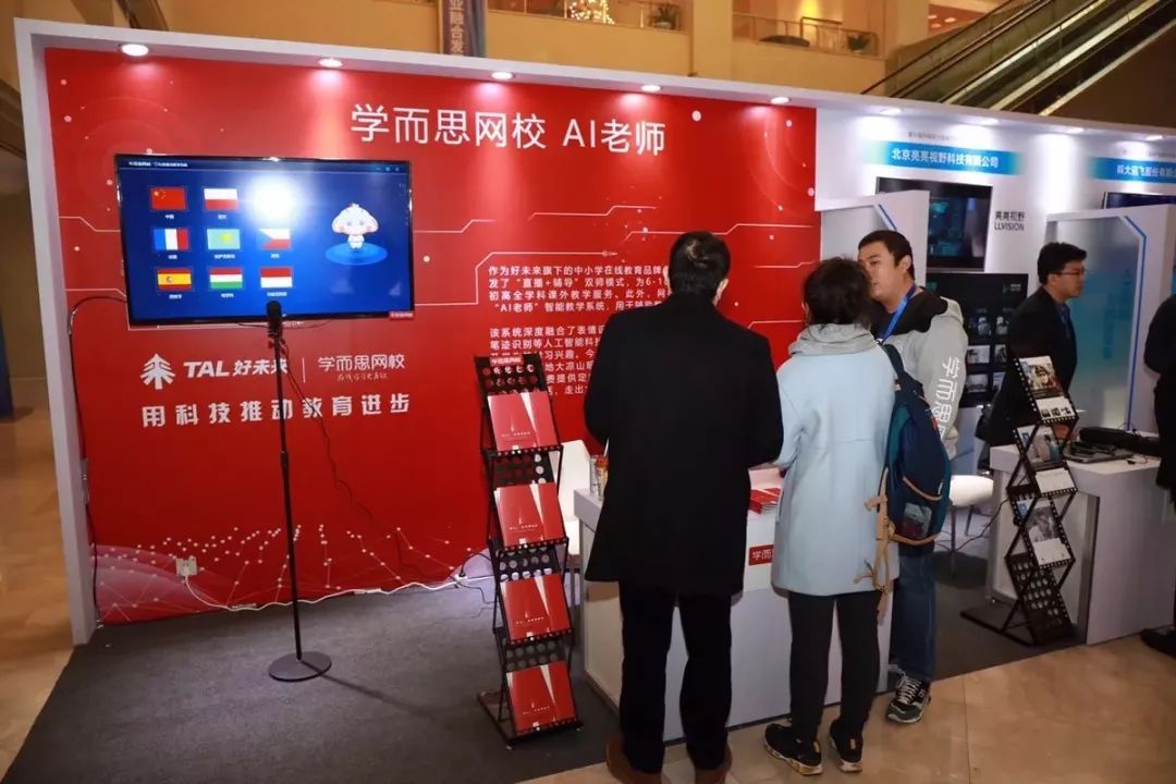学而思网校AI老师_AI智慧教育系统_学而思网校班主任