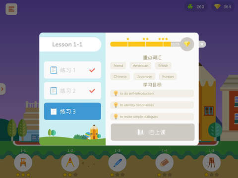 久趣英语app