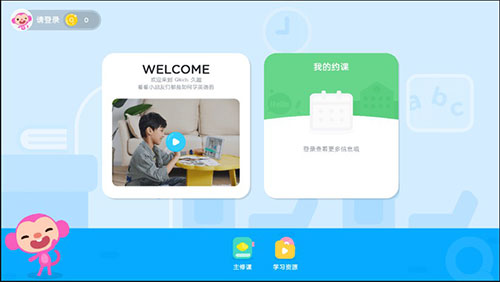 久趣外教一对一网课_久趣英语app 4-12岁**英语教育_一对二/四小班课