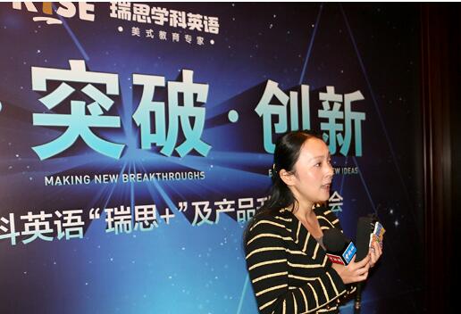 2016瑞思+产品升级_瑞思学科英语发展战略_瑞思学科英语就看阿卡索