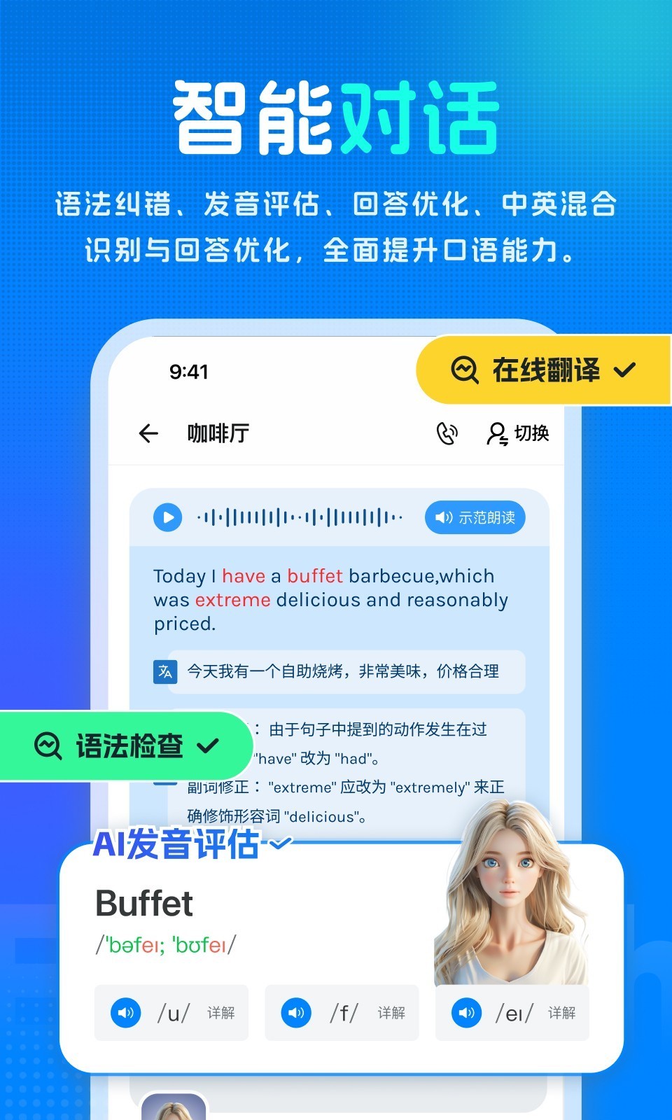外教在线口语一对一app_ 一对一外教英语口语练习 _新述口语app AI英语口语学习 