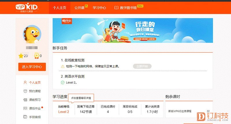 在线**英语教育平台_VIPKID个性化服务_vipkid英语来阿卡索