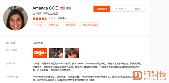 在线**英语教育平台_VIPKID个性化服务_vipkid英语来阿卡索