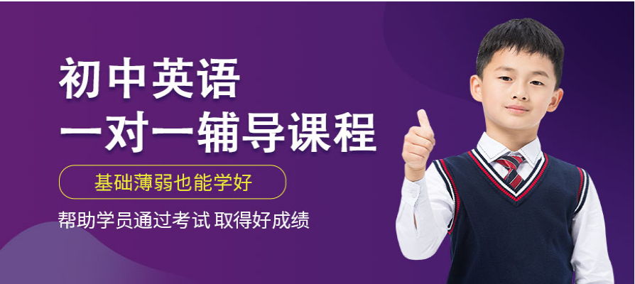 北京前十大英语一对一定制课外辅导机构名单大揭秘