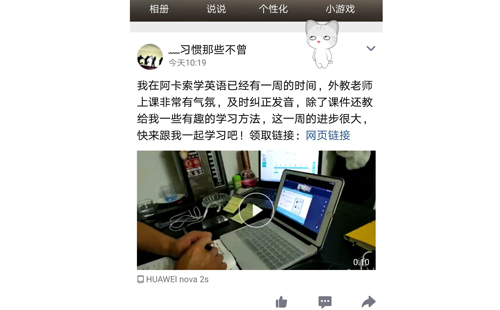 怎么区分一对一英语外教口音和语言呢_中教与外教英语教学对比_真人外教一对一英语学习效果