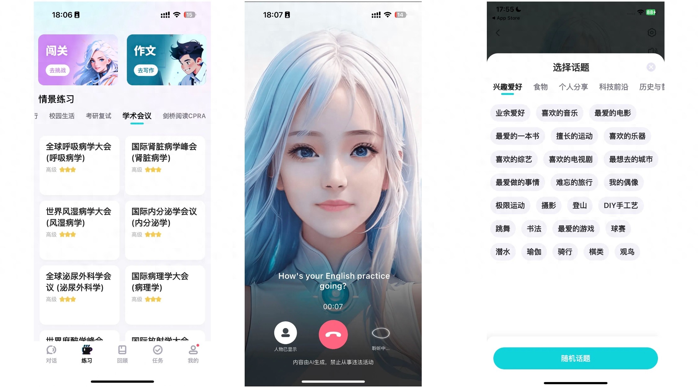 口语一对一英语外教哪个平台好用点_海外生活英语口语提升技巧_咕噜口语AI口语陪练