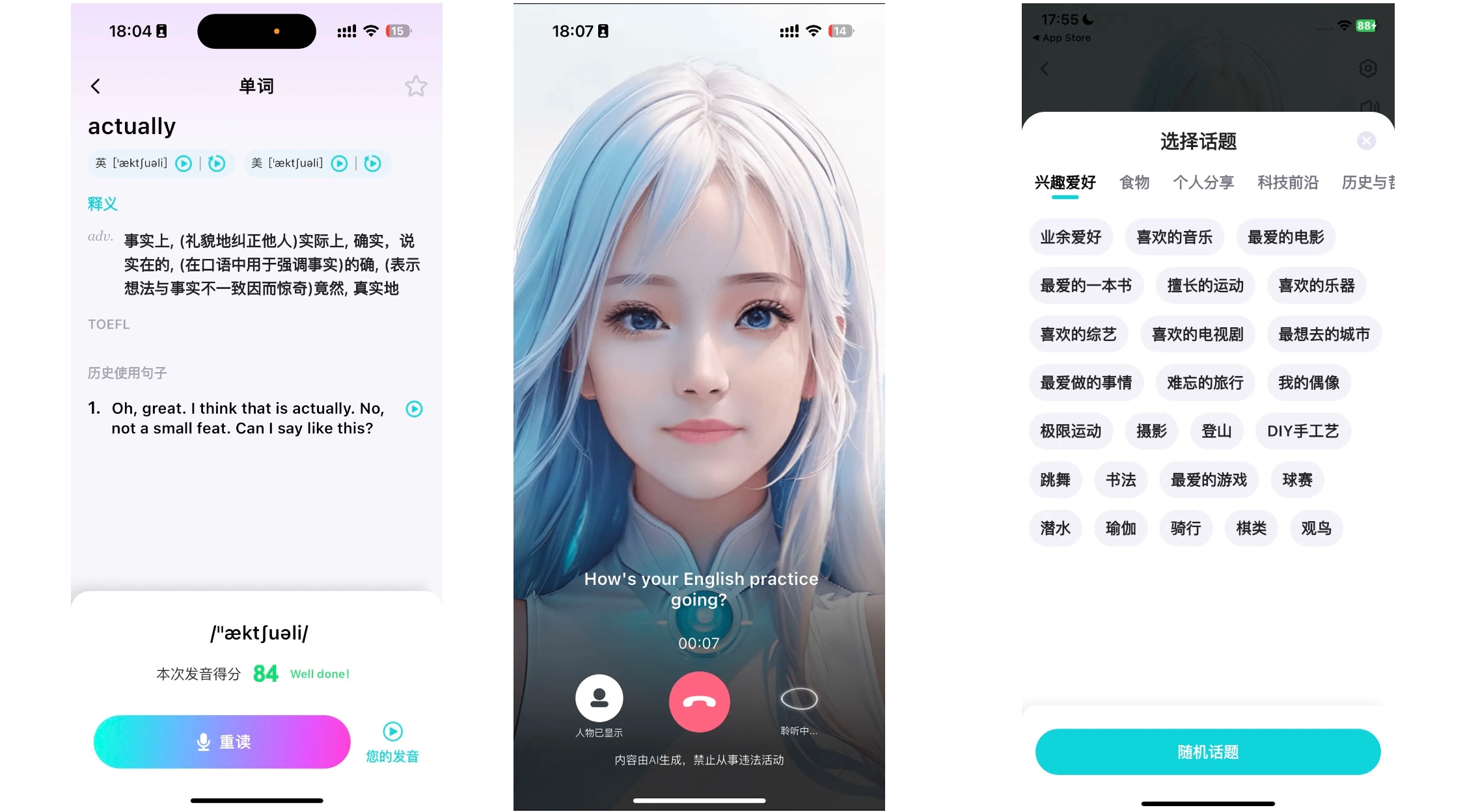 海外生活英语口语提升技巧_口语一对一英语外教哪个平台好用点_咕噜口语AI口语陪练