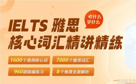 雅思录播课价格_新东方英语网课价格_新东方外教网课程价格一览表