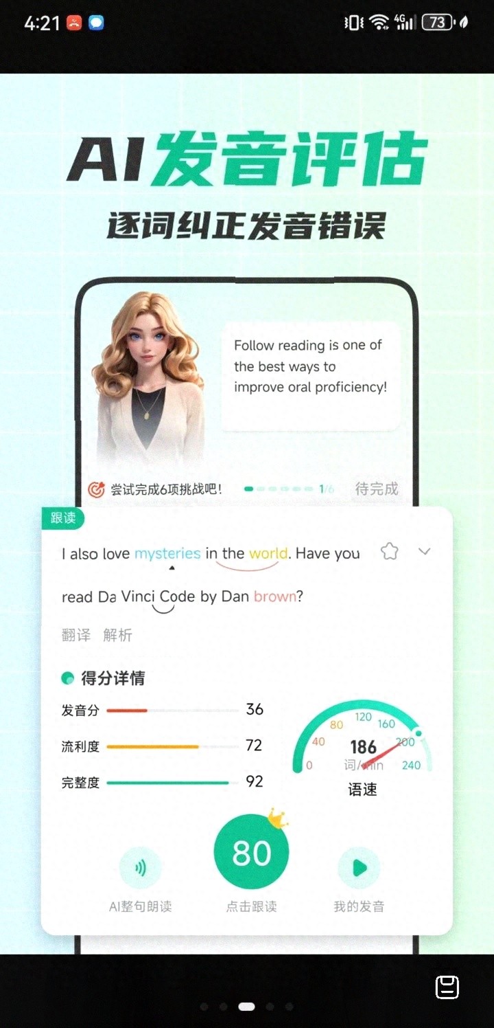 外教一对一英语app哪个好用一点_可栗口语AI教学优势_成人英语口语学习软件对比
