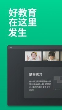 classin上课软件下载安装