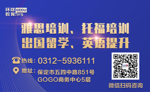保定外教一对一推荐班有哪些_托福培训机构选择标准_保定托福培训班