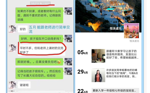 阿卡索外教网_阿卡索外教网武汉_武汉**英语培训机构