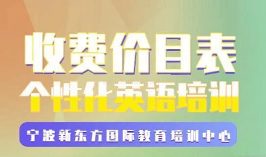无锡新东方