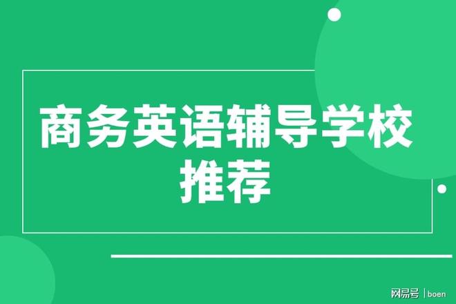 成人英语能力提升课程_商务英语辅导学校推荐_商务英语课程阿卡索很不错