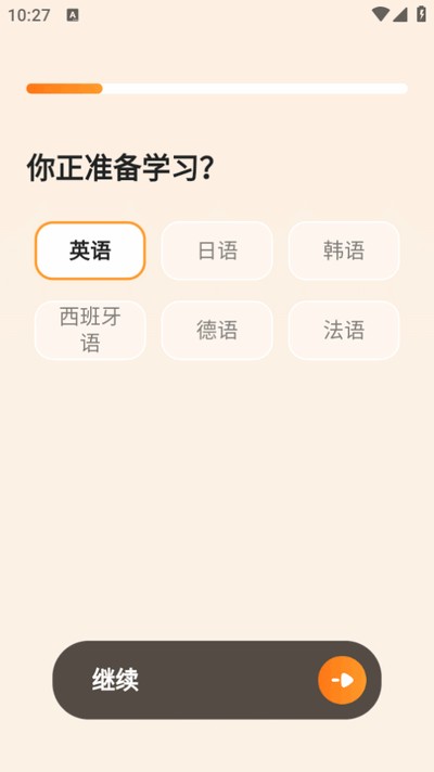 语境AI口语