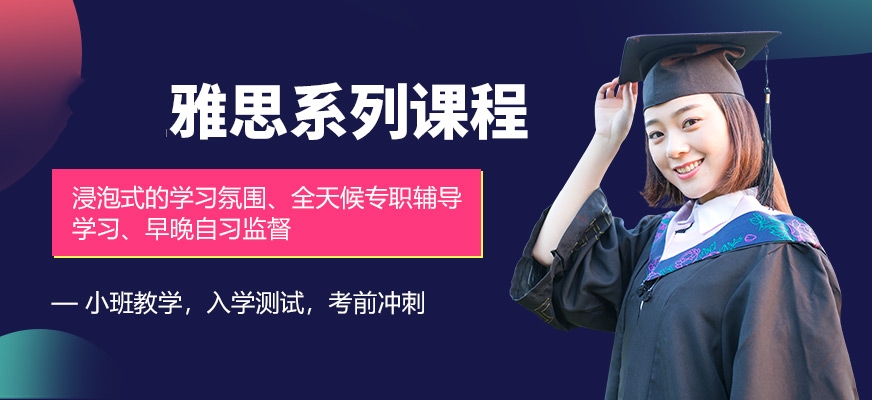 专业雅思托福辅导