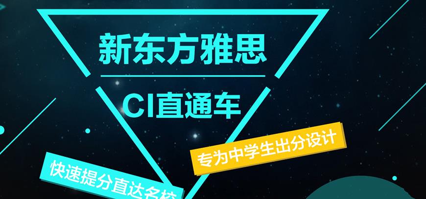 专业雅思托福辅导