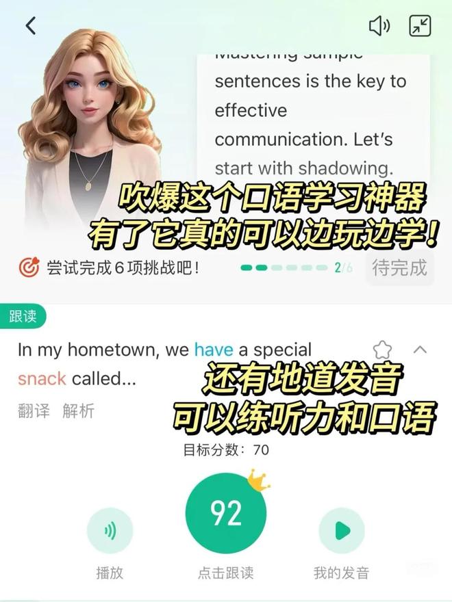 在线英语口语外教app_高考英语口语学习软件测评_可栗口语AI外教