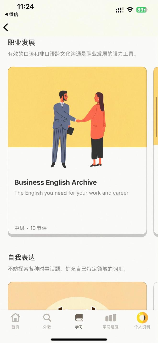 可栗口语AI外教_在线英语口语外教app_高考英语口语学习软件测评
