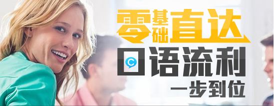 长沙英语口语班价格_长沙外教英语培训价格_长沙英语口语辅导学校推荐