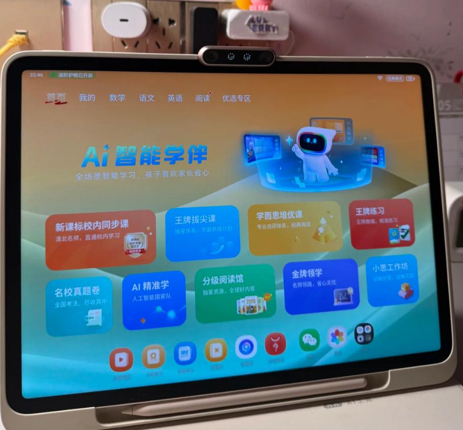 外教一对一英语学习机_护眼学习机推荐_学习机选购指南