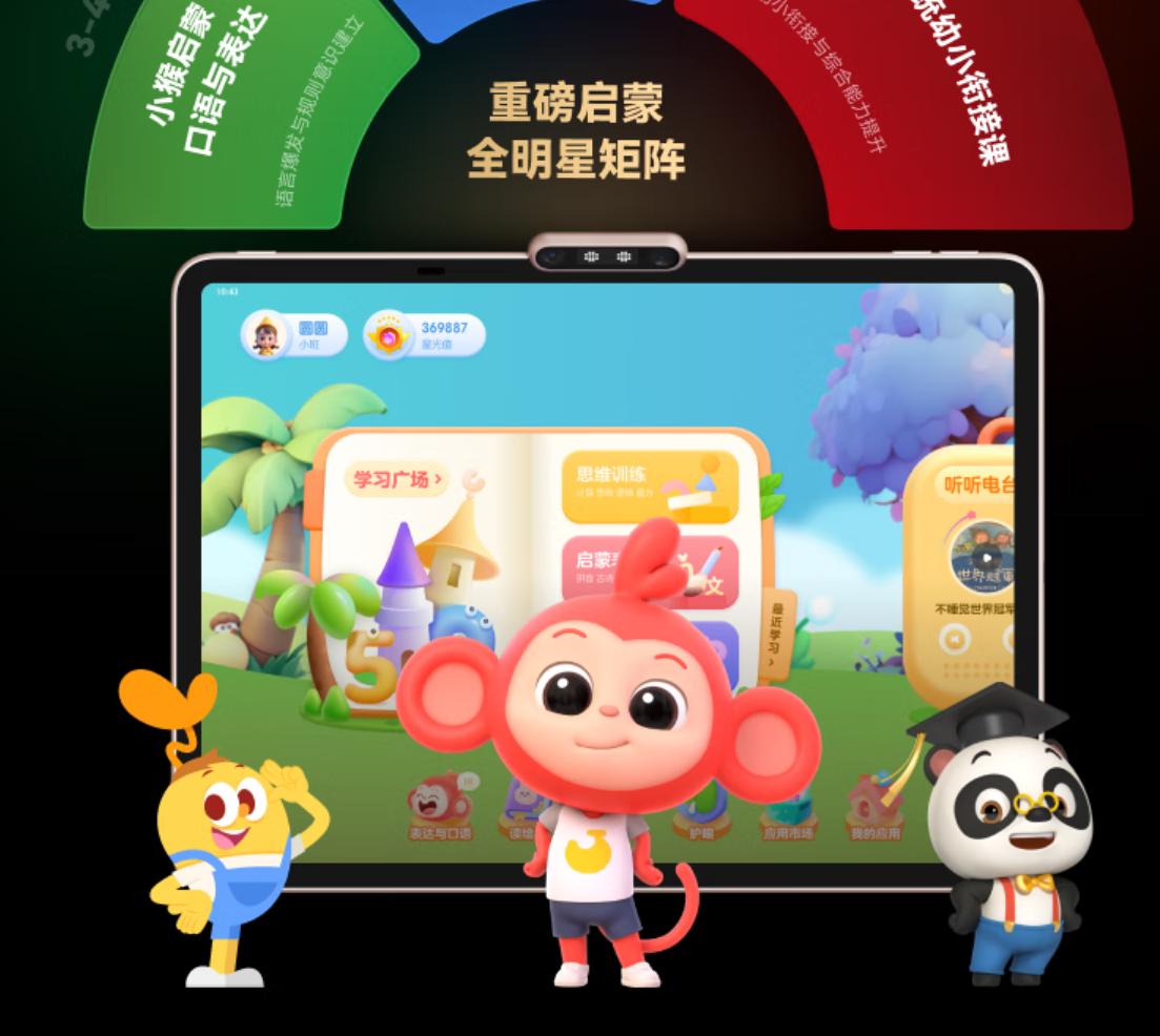 外教一对一英语学习机_学习机选购指南_护眼学习机推荐