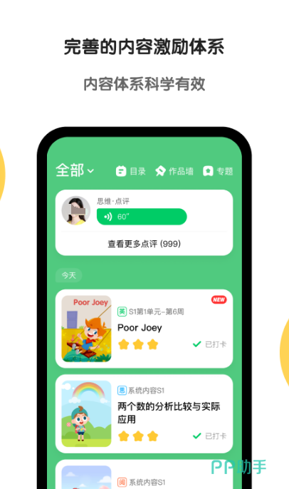 外教学英语口语哪个好免费的软件_英语口语学习软件推荐_学英语口语最好的app推荐