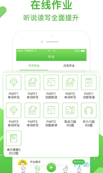 外教学英语口语哪个好免费的软件_英语口语学习软件推荐_学英语口语最好的app推荐