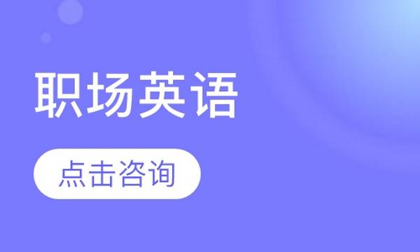 外教一对一口语学习优势与劣势_一对一外教模式缺点有哪些_口语外教一对一好处与坏处