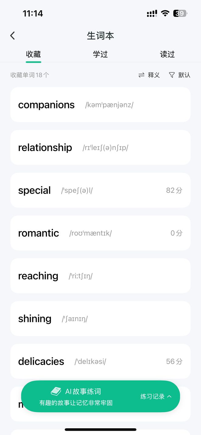 可栗口语评测_英语口语一对一外教的软件有哪些好用_雅思口语练习软件