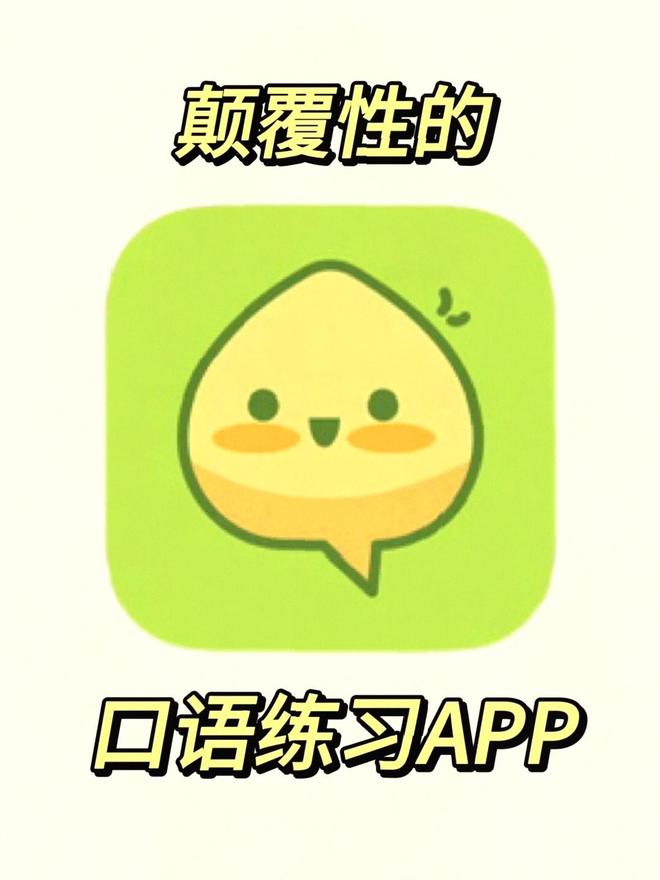 英语口语一对一外教的软件有哪些好用_口语外教英语软件好用有哪些_英语口语外教在线哪种好
