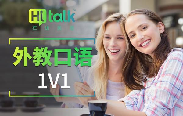 选择线上外教口语课程指南_线上外教口语课程师资选择_阿卡索线上外教如何