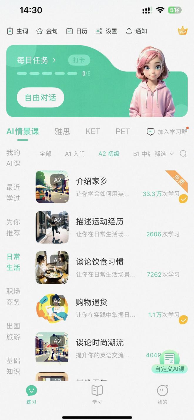 雅思口语_英语口语一对一外教的软件有哪些好用_英语口语练习