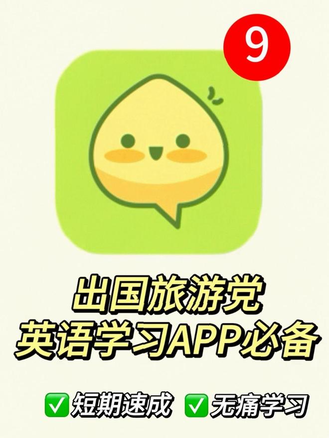 口语AI_英语口语练习_英语口语一对一外教的软件有哪些好用