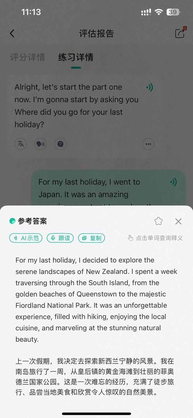 口语AI陪练_英语口语一对一外教的软件有哪些好用_英语口语练习