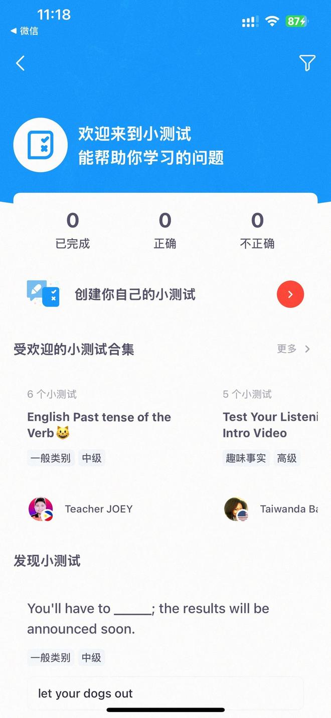 英语口语练习_英语口语一对一外教的软件有哪些好用_口语AI陪练