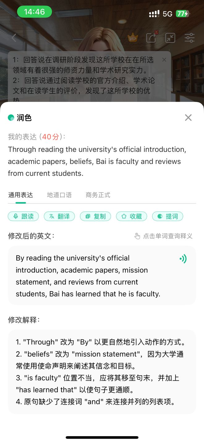 口语AI外教_英语口语一对一外教的软件有哪些好用_英语口语练习