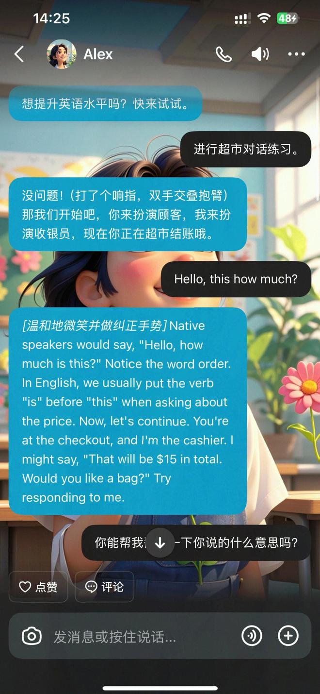 英语口语一对一外教的软件有哪些好用_英语口语练习_口语AI外教