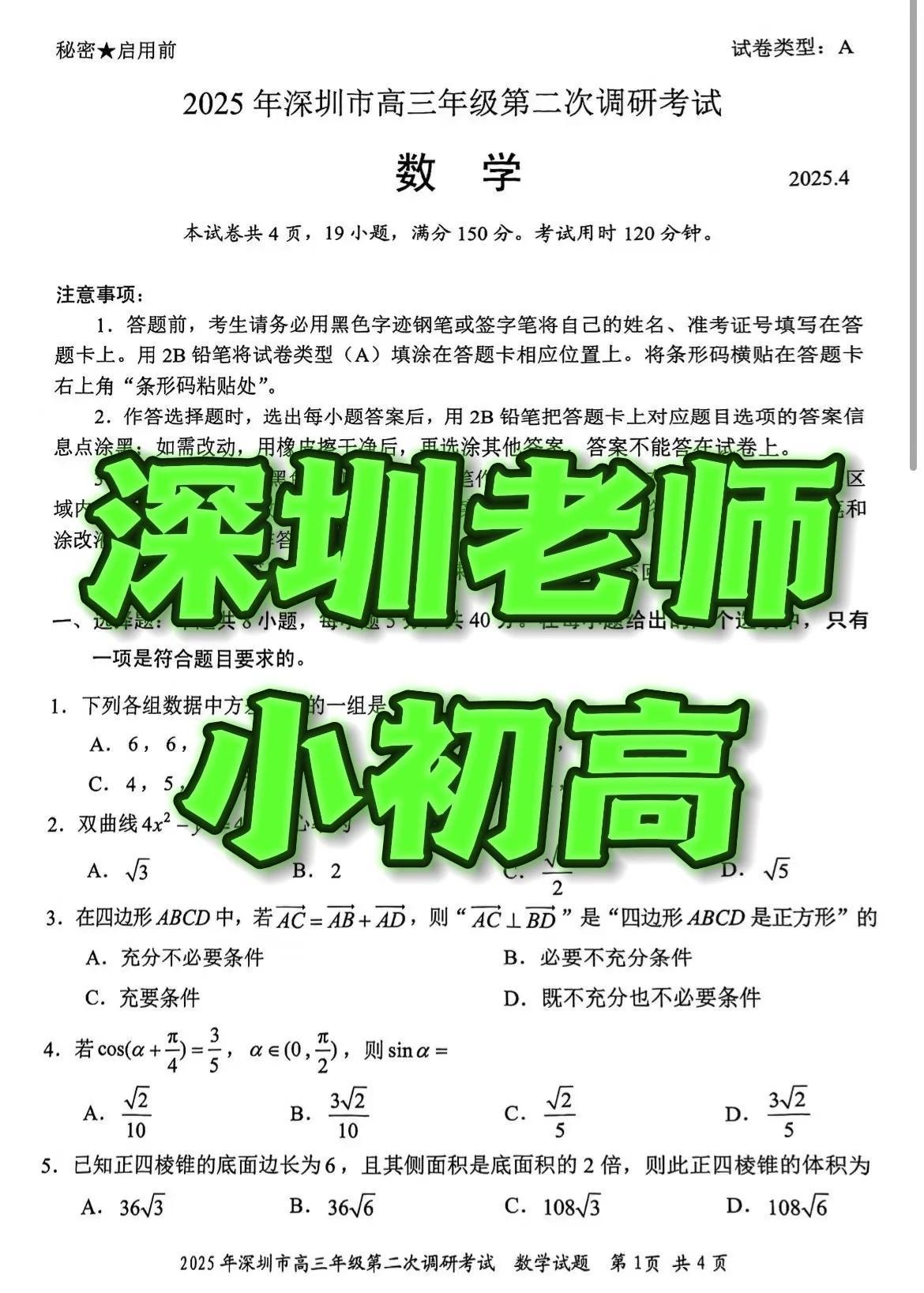 深圳 外教一对一 上门收费标准_深圳家教收费指南_分年级教员类型收费标准