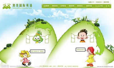 济南市英语口语培训学费