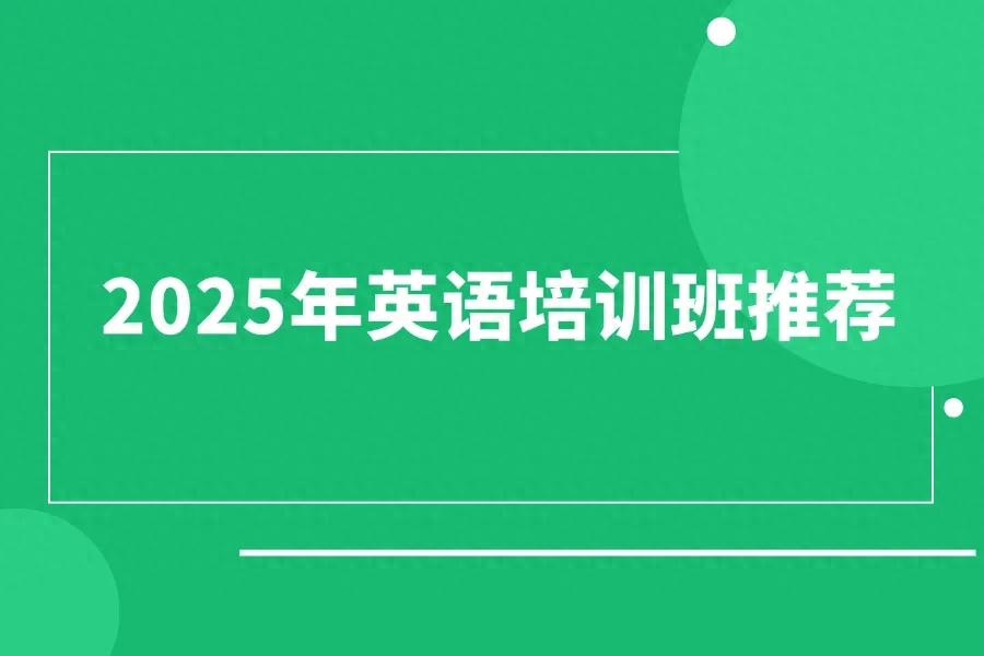 北美外教一对一线上英语课程_成人英语培训_职场英语课程
