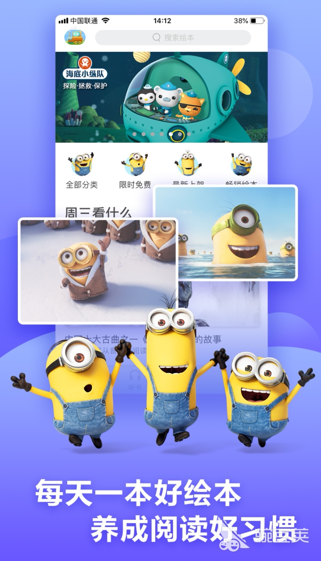 一对一外教绘本阅读app_英文绘本软件2022_英文绘本阅读app推荐